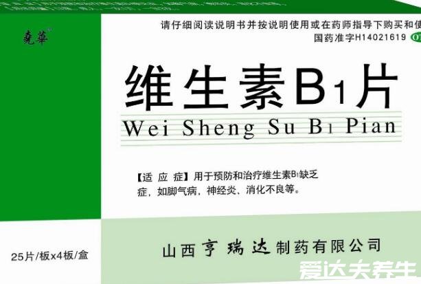 維生素b1的作用及功能，不僅能驅(qū)蚊還能促消化緩解便秘