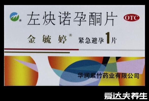 緊急避孕藥害慘了我，避孕失敗導(dǎo)致宮外孕還有不孕不育風(fēng)險