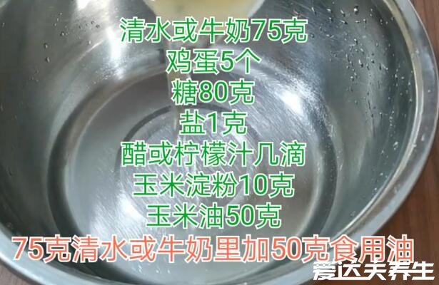 戚風(fēng)蛋糕的制作方法和步驟，10個(gè)步驟用材手法都很簡單