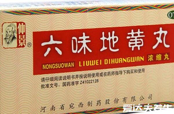 六味地黃丸的功效與作用適宜年齡，適合18歲以上滋陰補(bǔ)腎治腎陰虛