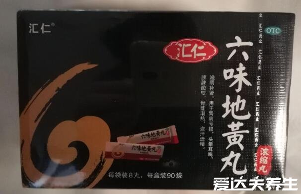 六味地黃丸的功效與作用適宜年齡，適合18歲以上滋陰補(bǔ)腎治腎陰虛