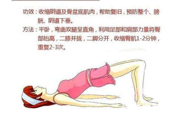 怎么縮陰方法有哪些，5個簡單縮陰技巧做個緊致少女