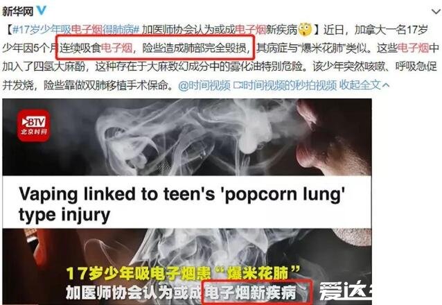 電子煙為什么被全網(wǎng)下架，保護未成年人免受侵害