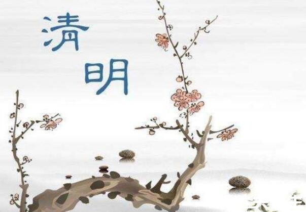 清明節(jié)的來歷和風(fēng)俗，只知清明不知寒食(5大風(fēng)俗)