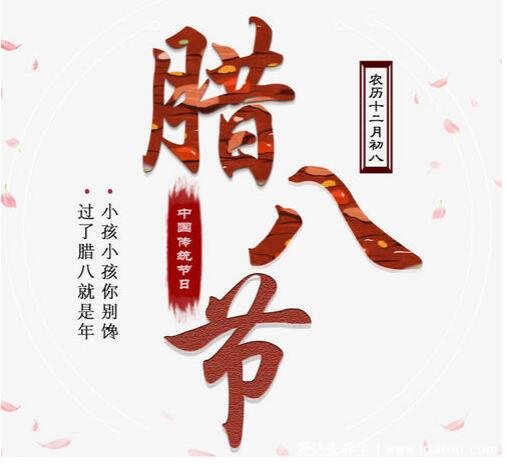 臘八節(jié)有哪些風(fēng)俗，除了臘八粥還有這6種習(xí)俗