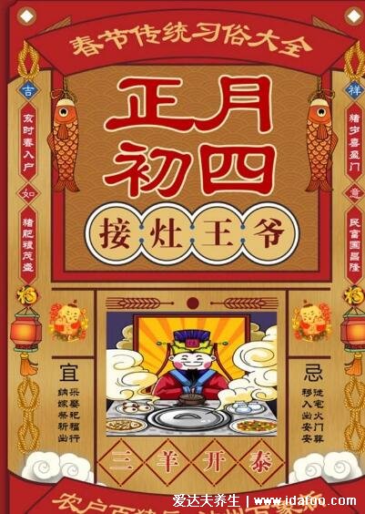 過(guò)年初一到十五的風(fēng)俗，除了正月初一要吃餃子外你還知道多少