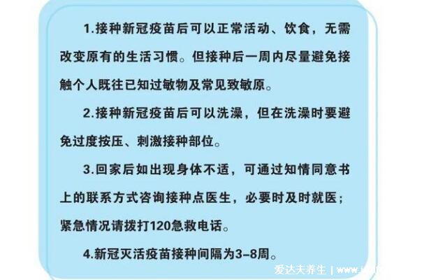 新冠疫苗接種禁忌癥和注意事項，注意這8類人不能打新冠疫苗