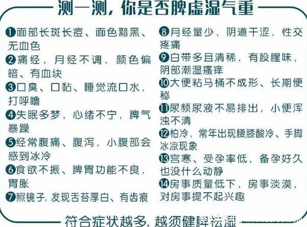 女性去濕氣最快的方法，泡腳/食補/拔罐見效快(5種方法)