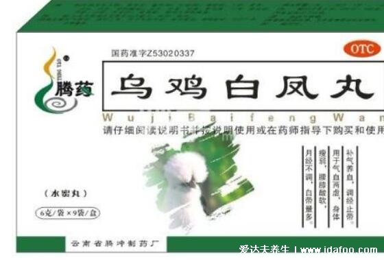 烏雞白鳳丸哪個(gè)牌子好，推薦同仁堂老牌子效果好