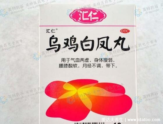 烏雞白鳳丸哪個(gè)牌子好，推薦同仁堂老牌子效果好