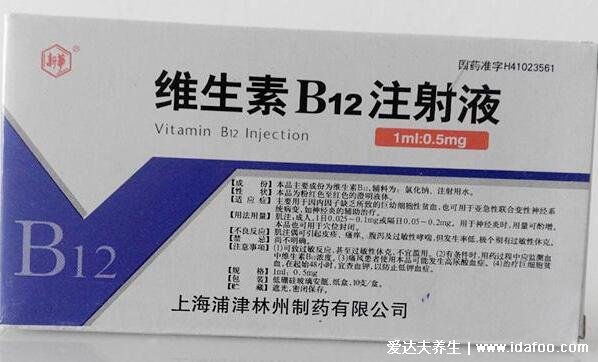 維生素b12的作用及功能介紹，能改善睡眠和情緒還防治貧血