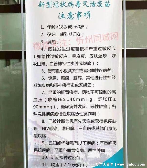 為什么很多醫(yī)生不打新冠疫苗，因?yàn)橛卸N人不宜打新冠疫苗