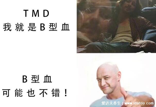 4個(gè)血型哪個(gè)血型最好，b型血是當(dāng)之無愧的貴族血