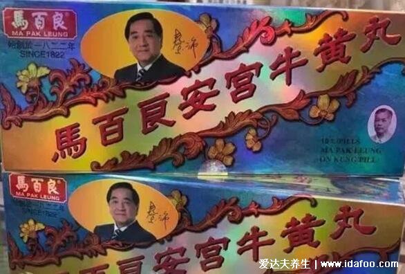 安宮牛黃丸四大品牌功效最好，首選同仁堂/廣譽(yù)遠(yuǎn)/中一/馬百良