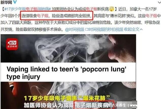 為什么禁電子煙不禁香煙，禁止線上售賣危害青少年