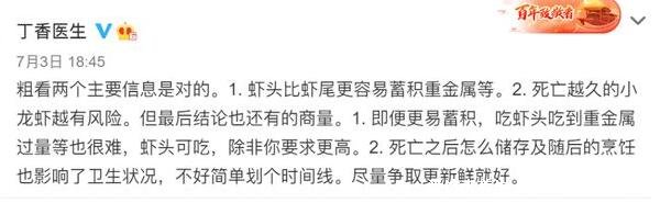 食用死小龍蝦易中毒，冷凍小龍蝦還能吃嗎(能吃附安全建議)