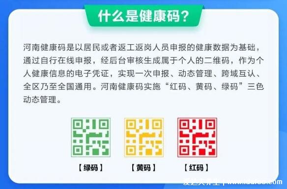 健康碼什么情況下會(huì)變色，注意三種情況下健康碼變色不處理