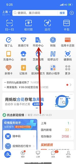 手機上怎么查核酸檢測結(jié)果，網(wǎng)上查詢有三種方法(微信小程序)