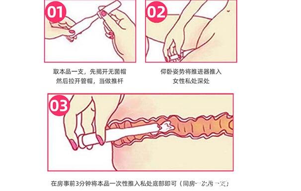 液體避孕套可不可靠，可靠但一周最多用2次(附使用方法圖解圖片)