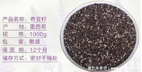 女性吃奇亞籽有副作用，奇亞籽中國禁售原因(影響腸胃功能)