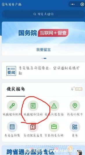 網(wǎng)上核酸檢測報告電子版怎么查，支付寶和微信就可以查詢