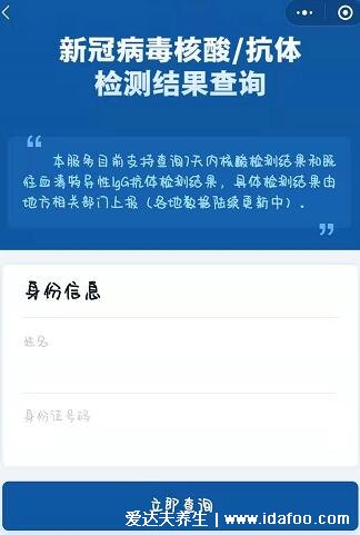 網(wǎng)上核酸檢測報告電子版怎么查，支付寶和微信就可以查詢