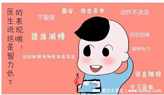 孩子智商低的10大特征，不能正常表達/反應遲鈍(害羞低頭要注意)