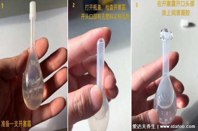 開塞露怎么用多久能出大便，開塞露通便使用方法和姿勢(shì)圖片