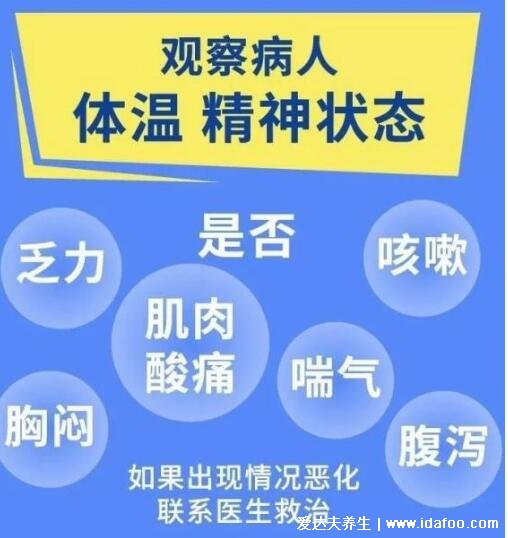 四個(gè)方法自測(cè)新冠肺炎，觀察體溫少不了(新冠早期的10個(gè)征兆)