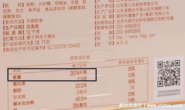 麻薯熱量高嗎減肥能吃嗎，100克有278大卡需跑步30分鐘才能消耗