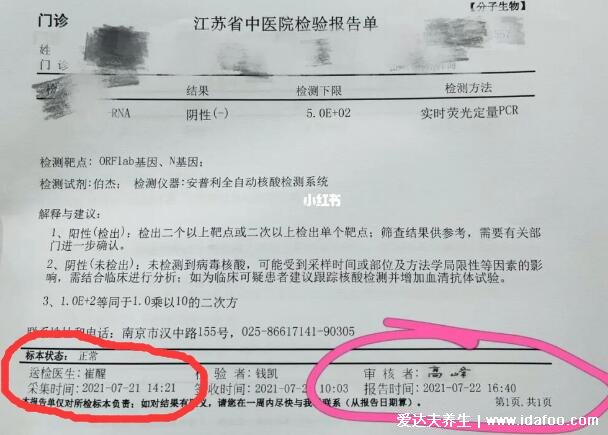 48小時核酸檢測提前幾天做，從什么時候開始算時間(采樣開始算)