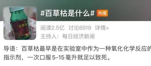 為什么百草枯必死無疑，口服中毒死亡率90%以上(局部接觸危害大)