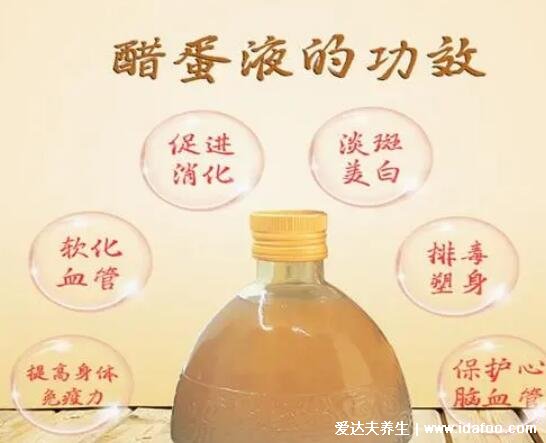 醋蛋液的功效與作用，可淡化色斑/增強(qiáng)體質(zhì)等4大功效(小孩不宜)