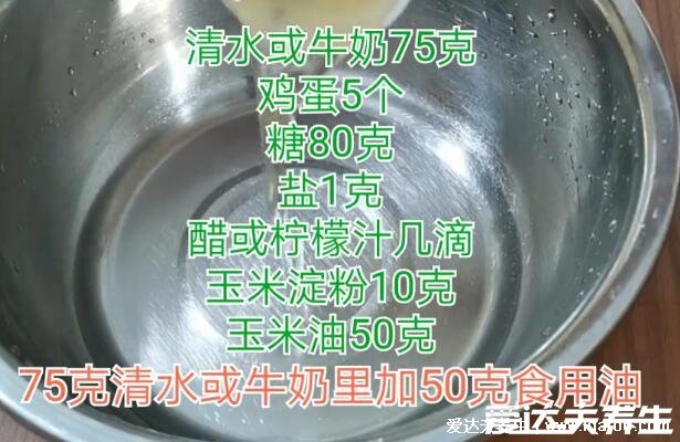 空氣炸鍋烤蛋糕的溫度和時(shí)間，120℃再150℃共40分鐘(附戚風(fēng)蛋糕做法)