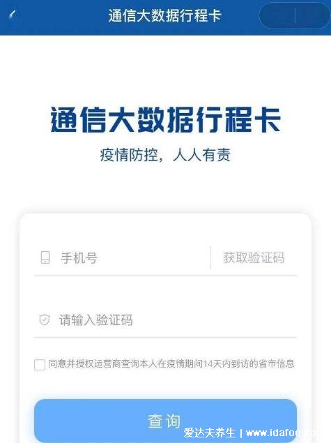 行程碼怎么獲取二維碼出行記錄，4個方法微信支付寶都可