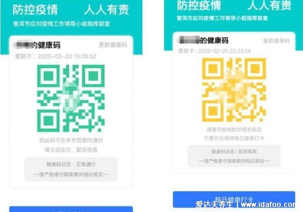 行程碼怎么獲取二維碼出行記錄，4個方法微信支付寶都可