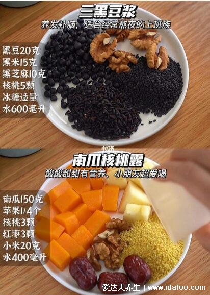 破壁機(jī)食譜大全及做法，各種米糊和粥的做法