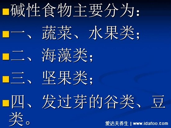 十大堿性食物排名，蘋果是最佳堿性食物(堅果大多是堿性) 