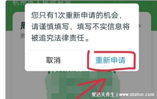 健康碼黃碼怎么變綠碼怎么重新申請，支付寶和微信申訴方法