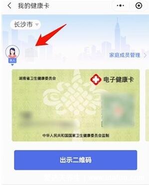 家長(zhǎng)怎么給孩子申請(qǐng)健康碼，微信申請(qǐng)幾分鐘搞定(附步驟圖) 