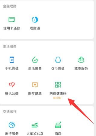 家長怎么給孩子申請健康碼，支付寶微信申請步驟圖