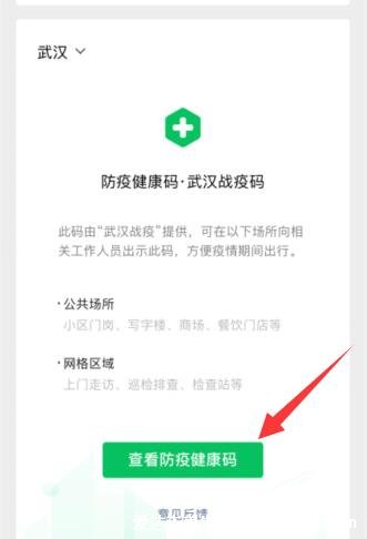 家長怎么給孩子申請健康碼，支付寶微信申請步驟圖