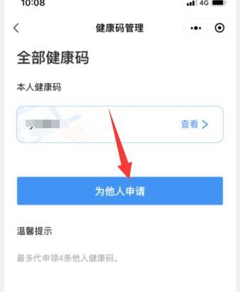 家長怎么給孩子申請健康碼，支付寶微信申請步驟圖