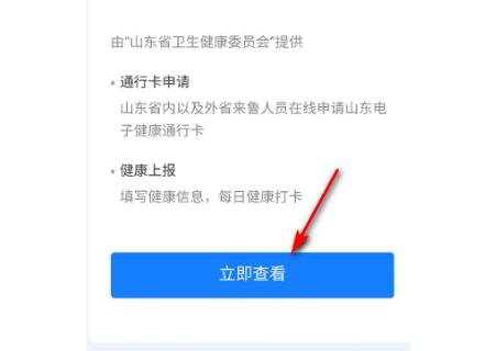 家長怎么給孩子申請健康碼，支付寶微信申請步驟圖