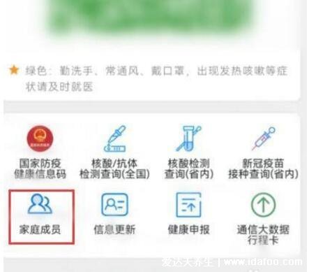 家長怎么給孩子申請健康碼，支付寶微信申請步驟圖