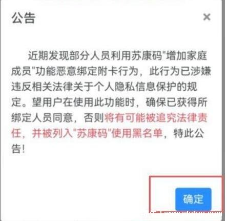 家長怎么給孩子申請健康碼，支付寶微信申請步驟圖