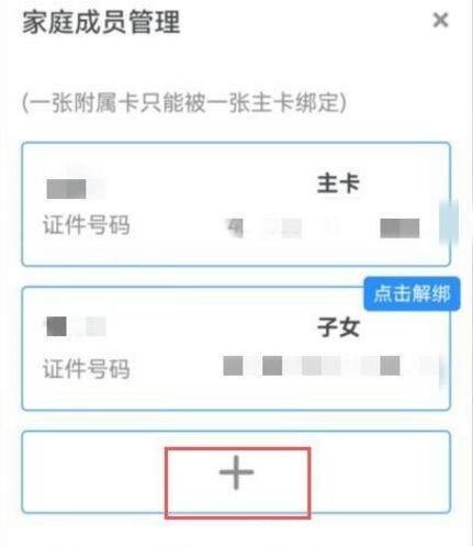 家長怎么給孩子申請健康碼，支付寶微信申請步驟圖