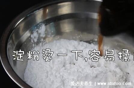 珍珠奶茶的珍珠怎么做，5個(gè)步驟簡(jiǎn)單做法(淀粉要燙珍珠要過(guò)涼)   