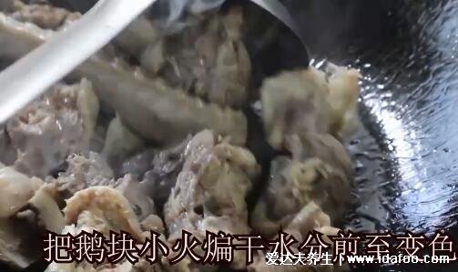 鵝肉怎么樣做比較好吃，全程小火煮紅燒鵝肉(6個步驟附視頻)