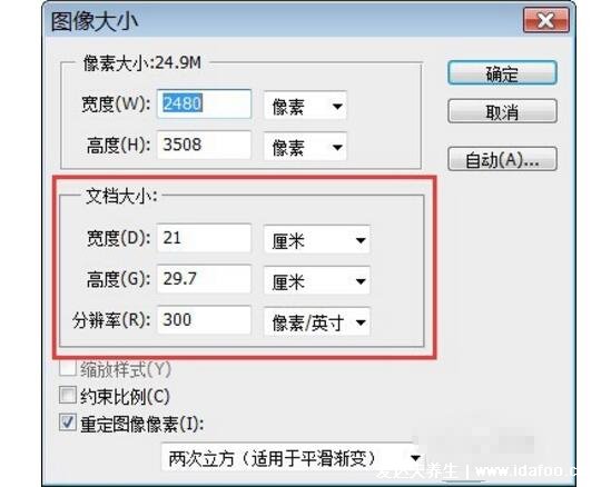 a4紙尺寸是多少厘米，長29.7寬21厘米(附比例示例圖片)